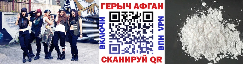 Героин Heroin  blacksprut зеркало  Мамоново 