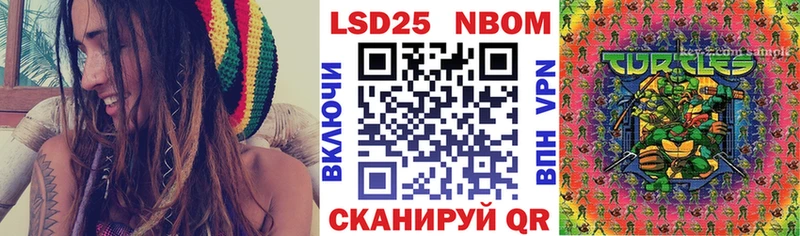 Марки N-bome 1500мкг Мамоново